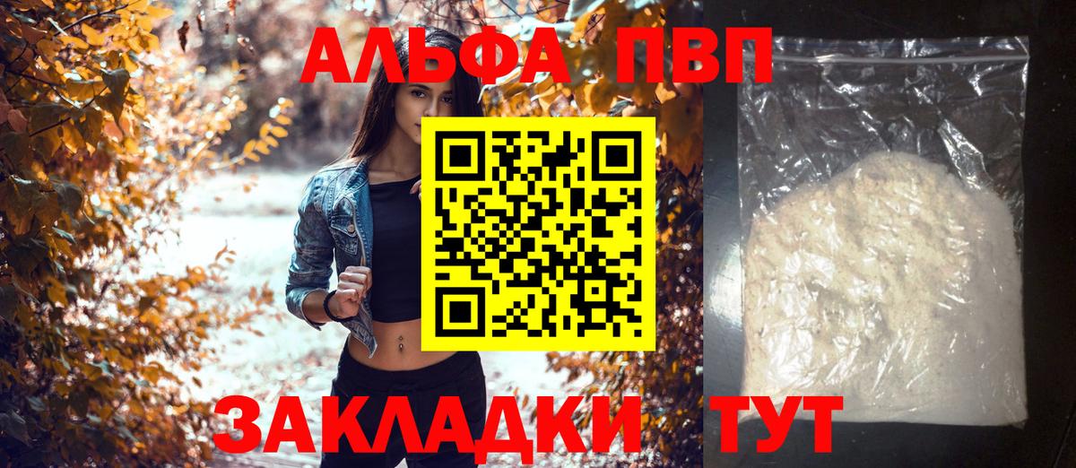 Alpha PVP крисы CK Старая Купавна