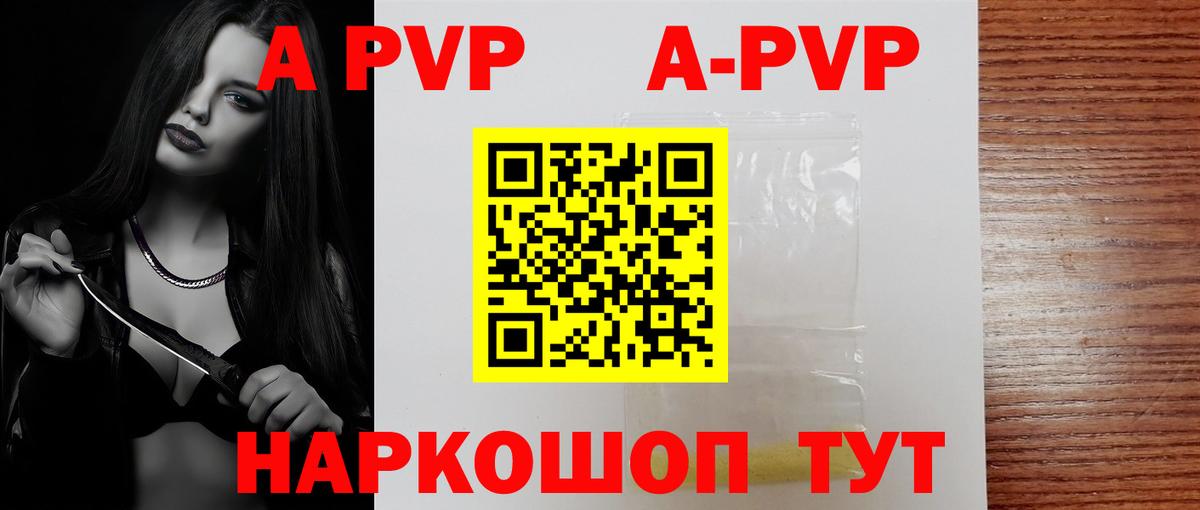 A-PVP  A-PVP СК КРИС  Вход с VPN  Старая Купавна  А ПВП VHQ  А ПВП VHQ 
