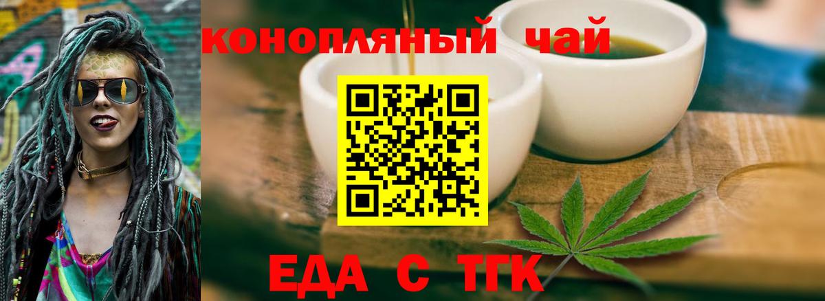 Canna-Cookies конопля  Вход с VPN  Старая Купавна 