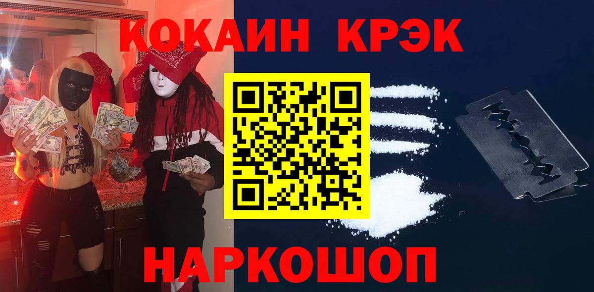 Cocaine Fish Scale  КОКАИН 99%  Старая Купавна  Вход с VPN 