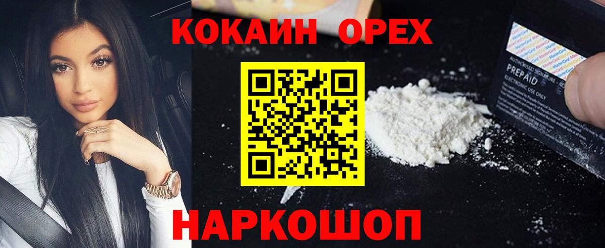 Кокаин 99% Старая Купавна