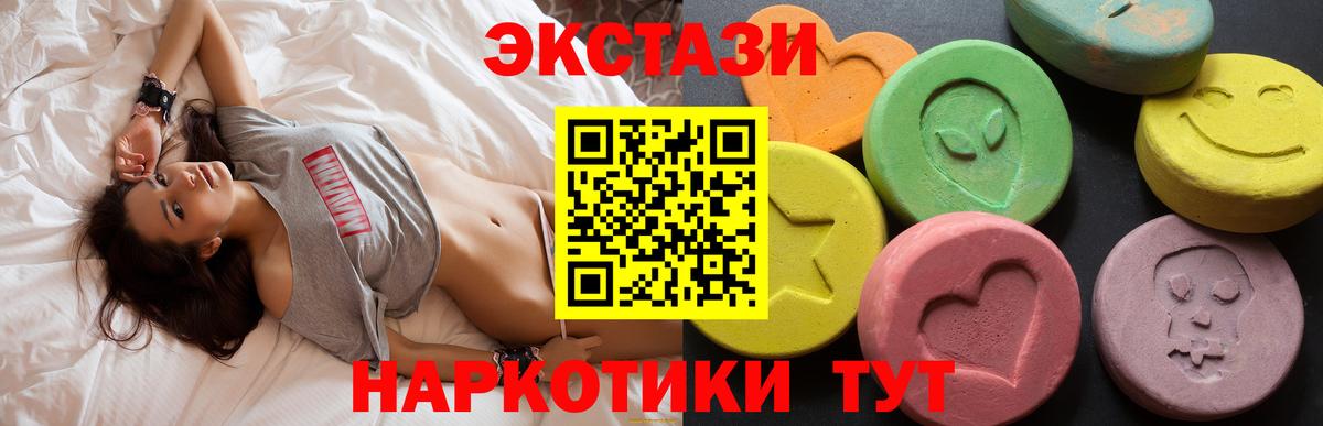 ЭКСТАЗИ 250 мг Старая Купавна