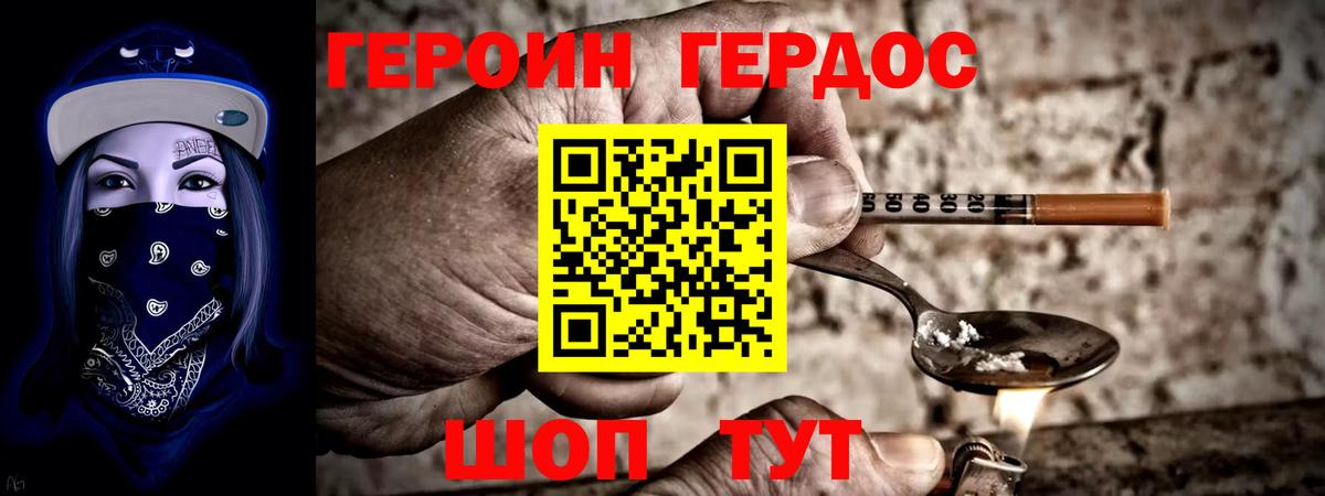 Старая Купавна  Героин  Вход с VPN  Героин Афган 
