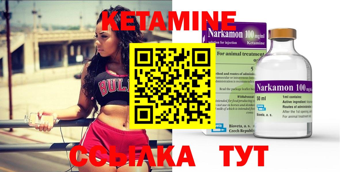 мориарти телеграм  Вход с VPN  Кетамин ketamine  Старая Купавна  Кетамин ketamine 