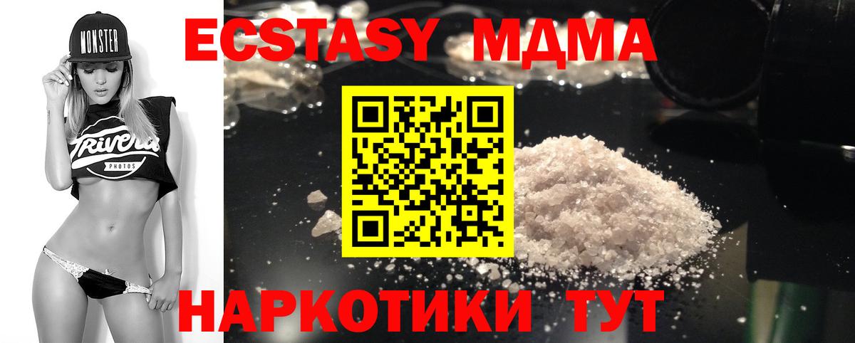 MDMA молли  MDMA crystal  Старая Купавна  Вход с VPN 