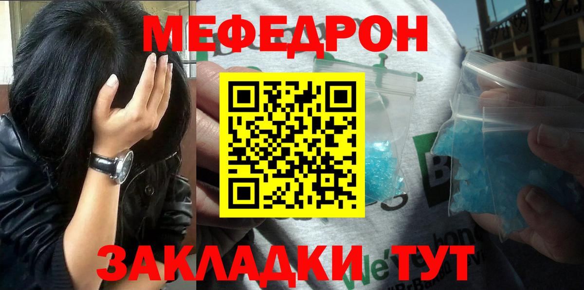 Старая Купавна  МЯУ-МЯУ mephedrone  МЯУ-МЯУ  Вход с VPN 