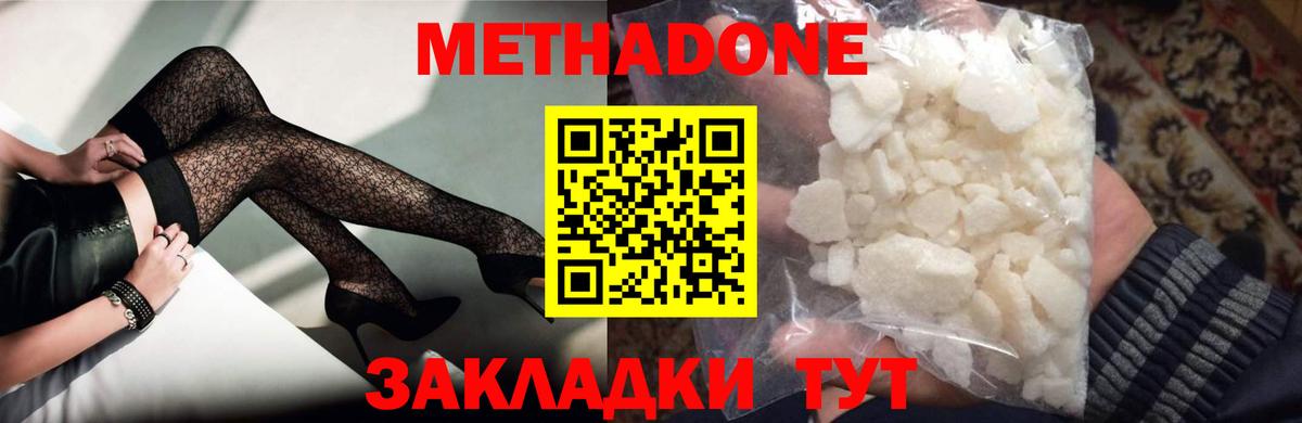 Метадон мёд  МЕТАДОН кристалл  Старая Купавна  Вход с VPN 