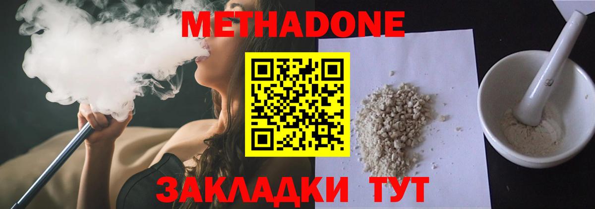 Метадон VHQ Старая Купавна