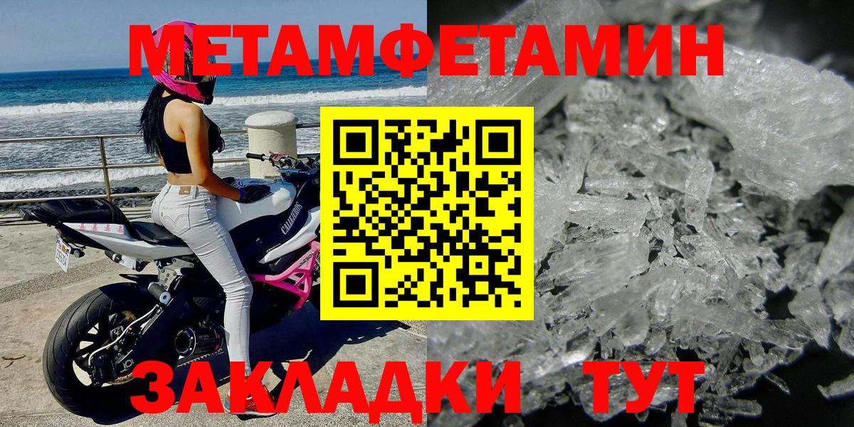 МЕТАМФЕТАМИН кристалл Старая Купавна