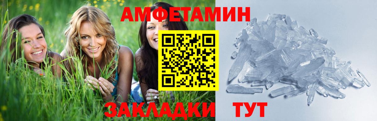 Старая Купавна  Первитин кристалл  Вход с VPN  Первитин кристалл 