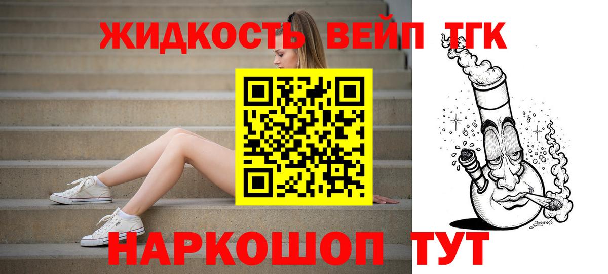 Старая Купавна  Дистиллят ТГК гашишное масло  Вход с VPN  Дистиллят ТГК вейп 