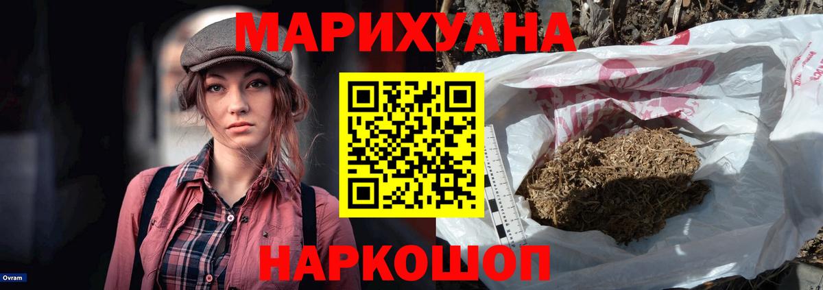 Марихуана план Старая Купавна